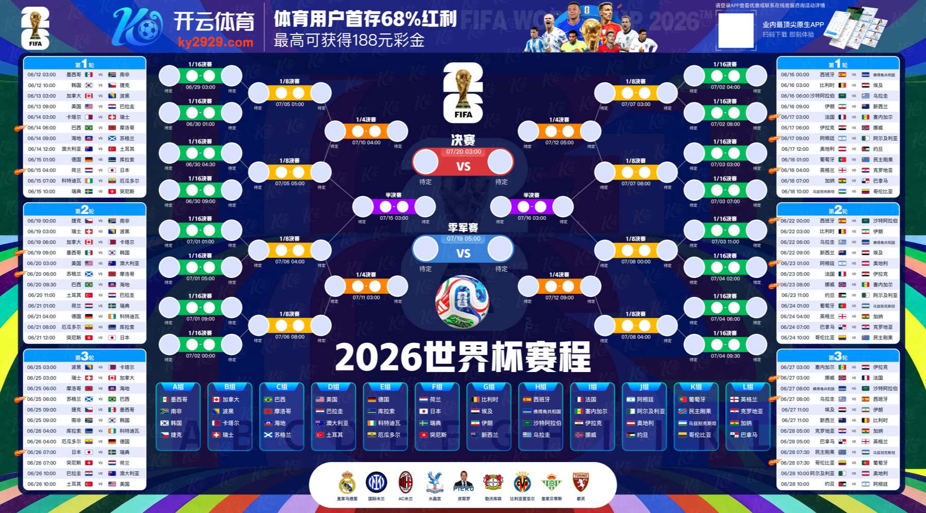 乐动|乐动世界杯直播