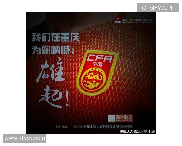 重庆足球队荣登足球配合排行榜第十名展现团队实力与默契