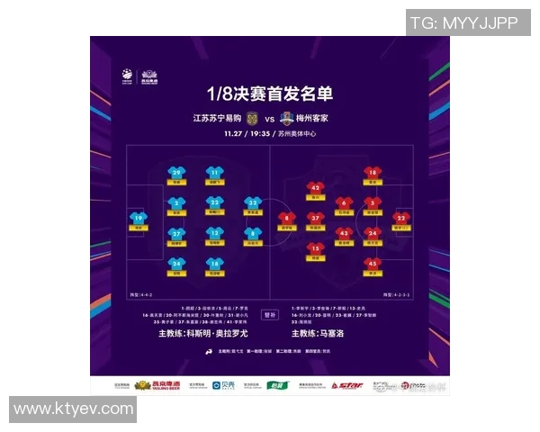 梅州客家迎战苏宁全力争胜双方球迷热情高涨期待精彩对决